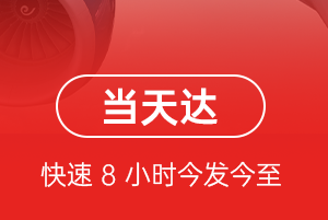 伊春机场快运航空货运公司【机场